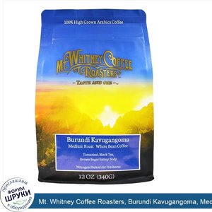 Mt._Whitney_Coffee_Roasters__Burundi_Kavugangoma__Medium_Roast__Whole_Bean_Coffee__12_oz__340g_.jpg