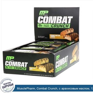 MusclePharm__Combat_Crunch__с_арахисовым_маслом__12_батончиков__по_2_22_унции__63_г__каждый.jpg