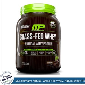 MusclePharm_Natural__Grass_Fed_Whey__Natural_Whey_Protein_Powder_Drink_Mix__Chocolate__2_lbs__...jpg