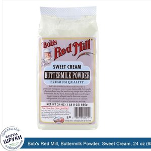 Bob_s_Red_Mill__Buttermilk_Powder__Sweet_Cream__24_oz__680_g_.jpg