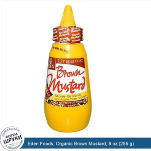 Eden_Foods__Organic_Brown_Mustard__9_oz__255_g_.jpg