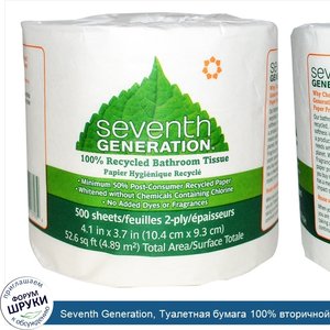 Seventh_Generation__Туалетная_бумага_100__вторичной_переработки__500_листов__2_слойные__1_рулон.jpg