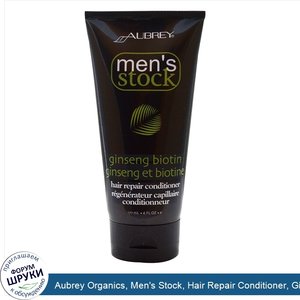 Aubrey_Organics__Men_s_Stock__Hair_Repair_Conditioner__Ginseng_Biotin__6_fl_oz__177_ml_.jpg