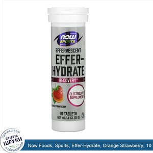 Now_Foods__Sports__Effer_Hydrate__Orange_Strawberry__10_Tablets__1.8_oz__51_g_.jpg