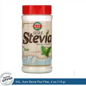 KAL__Sure_Stevia_Plus_Fiber__4_oz__115_g_.jpg