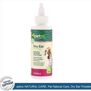 petnc_NATURAL_CARE__Pet_Natural_Care__Dry_Ear_Powder__All_Pet__1_oz__28_4_g_.jpg