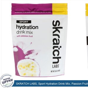 SKRATCH_LABS__Sport_Hydration_Drink_Mix__Passion_Fruit__15.5_oz__440_g_.jpg