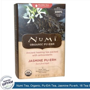 Numi_Tea__Organic__Pu_Erh_Tea__Jasmine_Pu_erh__16_Tea_Bags__1.24_oz__35.2_g_.jpg