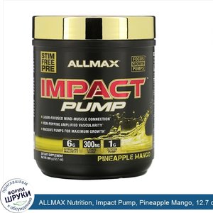 ALLMAX_Nutrition__Impact_Pump__Pineapple_Mango__12.7_oz__360_g_.jpg