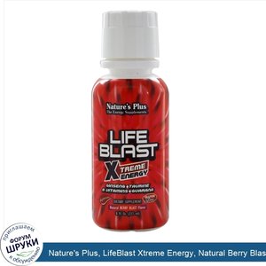 Nature_s_Plus__LifeBlast_Xtreme_Energy__Natural_Berry_Blast_Flavor__8_fl_oz__237_ml_.jpg