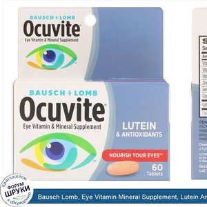 Bausch_Lomb__Eye_Vitamin_Mineral_Supplement__Lutein_Antioxidants___60_Tablets.jpg