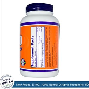 Now_Foods__E_400__100__Natural_D_Alpha_Tocopheryl__500_Softgels.jpg