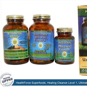 HealthForce_Superfoods__Healing_Cleanse_Level_1__Ultimate_Colon_Cleanse_Kit__3_Bottles.jpg