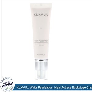 KLAVUU__White_Pearlsation__Ideal_Actress_Backstage_Cream__SPF_30_PA____1.01_fl_oz__30_ml_.jpg