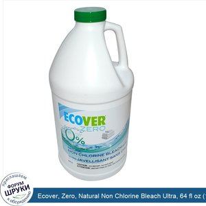 Ecover__Zero__Natural_Non_Chlorine_Bleach_Ultra__64_fl_oz__1.89_L_.jpg