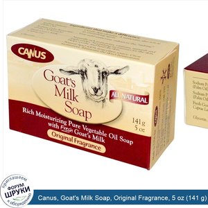 Canus__Goat_s_Milk_Soap__Original_Fragrance__5_oz__141_g_.jpg