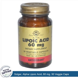 Solgar__Alpha_Lipoic_Acid__60_mg__30_Veggie_Caps.jpg