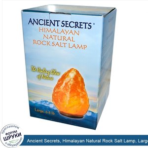 Ancient_Secrets__Himalayan_Natural_Rock_Salt_Lamp__Large__6_8_lb__Lamp.jpg