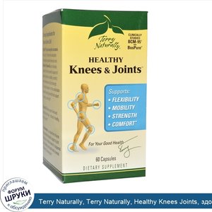 Terry_Naturally__Terry_Naturally__Healthy_Knees_Joints__здоровые_колени_и_суставы__60_капсул.jpg