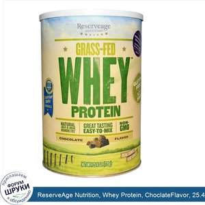 ReserveAge_Nutrition__Whey_Protein__ChoclateFlavor__25.4_oz.jpg