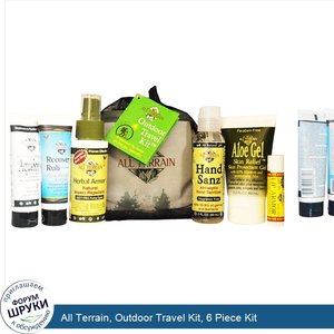 All_Terrain__Outdoor_Travel_Kit__6_Piece_Kit.jpg