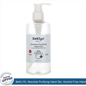 BeKLYN__Absolute_Purifying_Hand_Gel__Alcohol_Free_Hand_Sanitizer__10.14_fl_oz__300_ml_.jpg