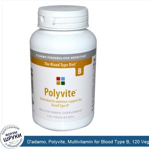 D_adamo__Polyvite__Multivitamin_for_Blood_Type_B__120_Veggie_Caps.jpg