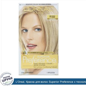 L_Oreal__Краска_для_волос_Superior_Preference_с_технологией_против_вымывания_цвета_и_системой_...jpg