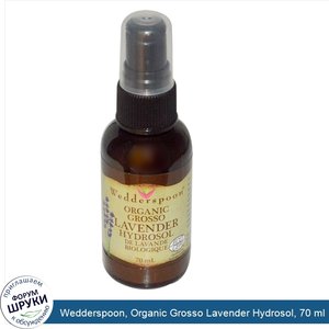 Wedderspoon__Organic_Grosso_Lavender_Hydrosol__70_ml.jpg