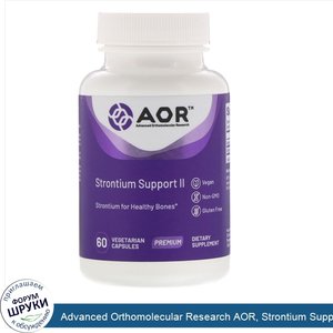 Advanced_Orthomolecular_Research_AOR__Strontium_Support_II__60_Vegetarian_Capsules.jpg