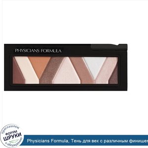 Physicians_Formula__Тень_для_век_с_различным_финишем__натуральная_нагота__0_29_унций__8_5_г_.jpg