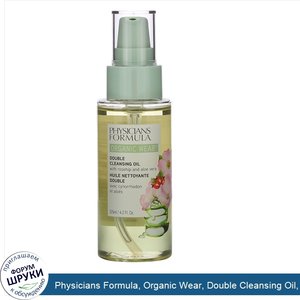 Physicians_Formula__Organic_Wear__Double_Cleansing_Oil__4.2_fl_oz__125_ml_.jpg