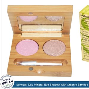 Suncoat__Duo_Mineral_Eye_Shadow_With_Organic_Bamboo_Silk__Candy_Candy__0.1_fl_oz__2_x_3_ml_.jpg