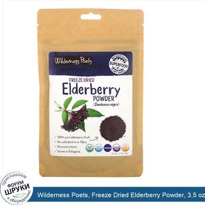 Wilderness_Poets__Freeze_Dried_Elderberry_Powder__3.5_oz__99g_.jpg