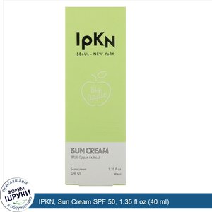 IPKN__Sun_Cream_SPF_50__1.35_fl_oz__40_ml_.jpg