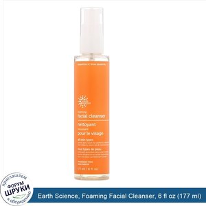 Earth_Science__Foaming_Facial_Cleanser__6_fl_oz__177_ml_.jpg