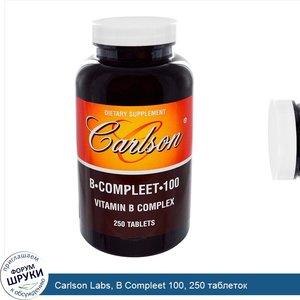 Carlson_Labs__B_Compleet_100__250_таблеток.jpg