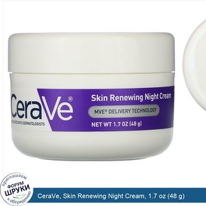 CeraVe__Skin_Renewing_Night_Cream__1.7_oz__48_g_.jpg