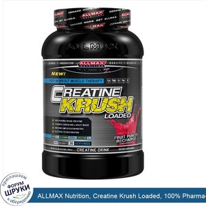 ALLMAX_Nutrition__Creatine_Krush_Loaded__100__Pharma_Grade_Creatine___L_Glutamine___Electrolyt...jpg