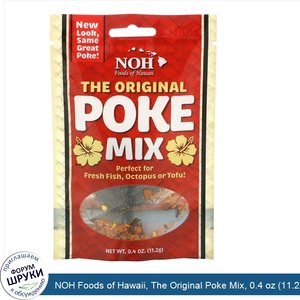 NOH_Foods_of_Hawaii__The_Original_Poke_Mix__0.4_oz__11.2_g_.jpg