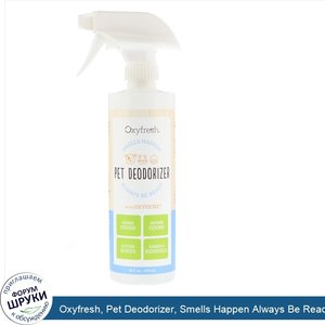 Oxyfresh__Pet_Deodorizer__Smells_Happen_Always_Be_Ready__16_fl_oz__473_ml_.jpg