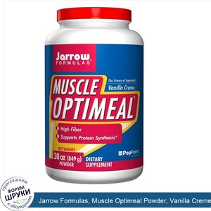 Jarrow_Formulas__Muscle_Optimeal_Powder__Vanilla_Creme__30_oz__849_g_.jpg