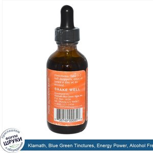 Klamath__Blue_Green_Tinctures__Energy_Power__Alcohol_Free__2_fl_oz__60_ml_.jpg