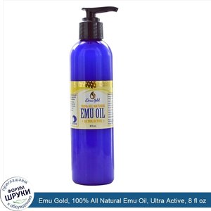 Emu_Gold__100__All_Natural_Emu_Oil__Ultra_Active__8_fl_oz.jpg