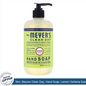 Mrs._Meyers_Clean_Day__Hand_Soap__Lemon_Verbena_Scent__12.5_fl_oz__370_ml_.jpg