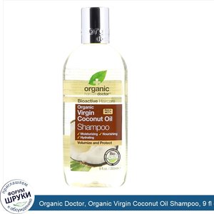 Organic_Doctor__Organic_Virgin_Coconut_Oil_Shampoo__9_fl_oz__265_ml_.jpg