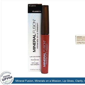 Mineral_Fusion__Minerals_on_a_Mission__Lip_Gloss__Clarity__0.135_fl_oz__4_ml_.jpg