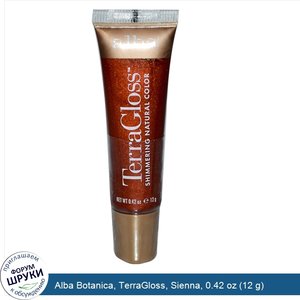 Alba_Botanica__TerraGloss__Sienna__0.42_oz__12_g_.jpg