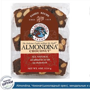 Almondina__Чоконат_шоколадный_орех___миндальные_и_шоколадные_печенья__4_унции__113_г_.jpg