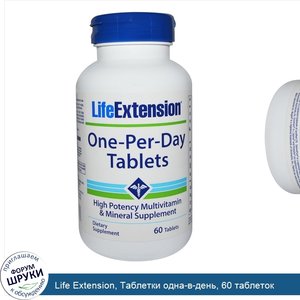 Life_Extension__Таблетки_одна_в_день__60_таблеток.jpg